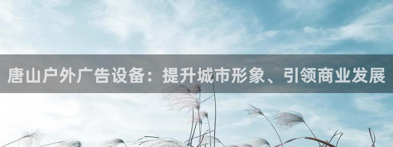 杏宇平台招商