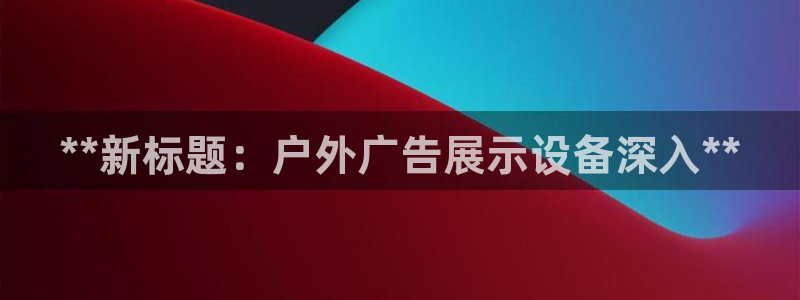 杏宇平台招商