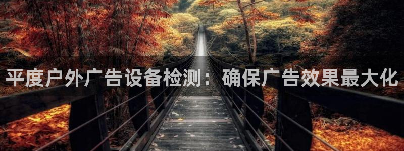 杏宇平台总代理是谁