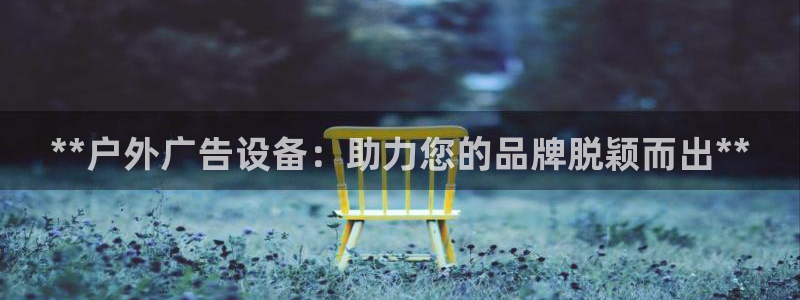 杏宇官方平台官网下载