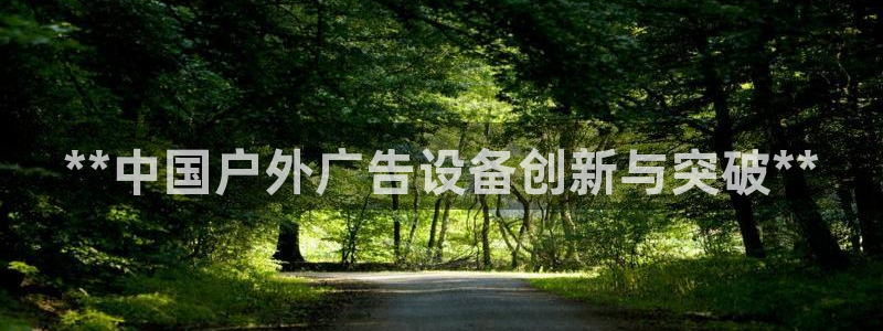 杏宇官方平台官网