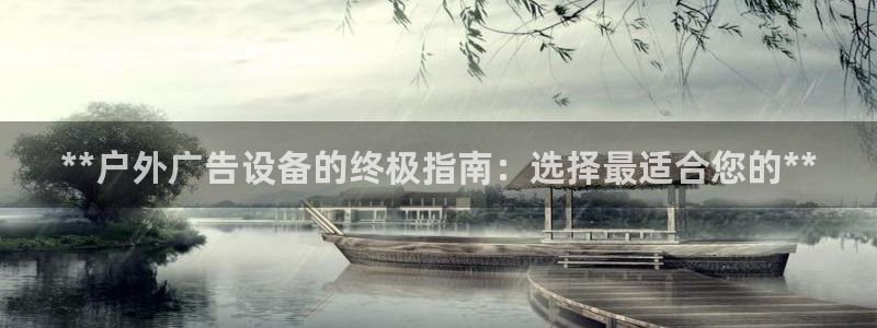 杏宇平台总代理电话