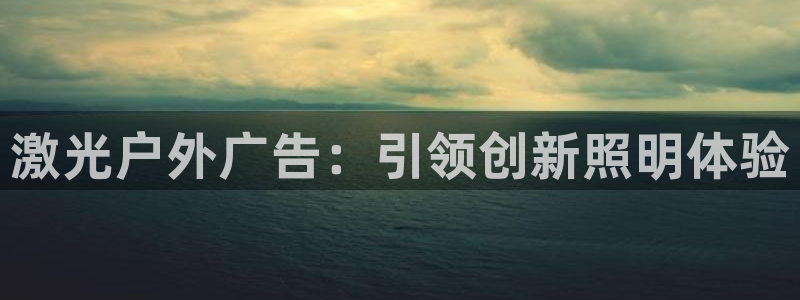 杏宇平台代理多少钱一次