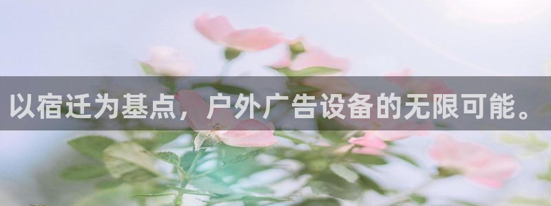 杏宇平台代理多少钱一个：以宿迁为基点，户